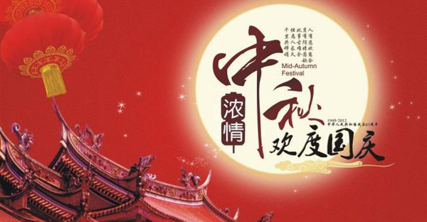广州优发国际电子科技国庆中秋节假日安排