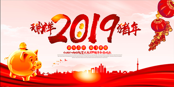 广州优发国际电子科技2019年元旦旅游放假及盘点通知