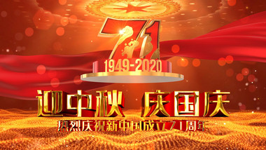 关于广州优发国际电子2020年中秋节、国庆节放假通知